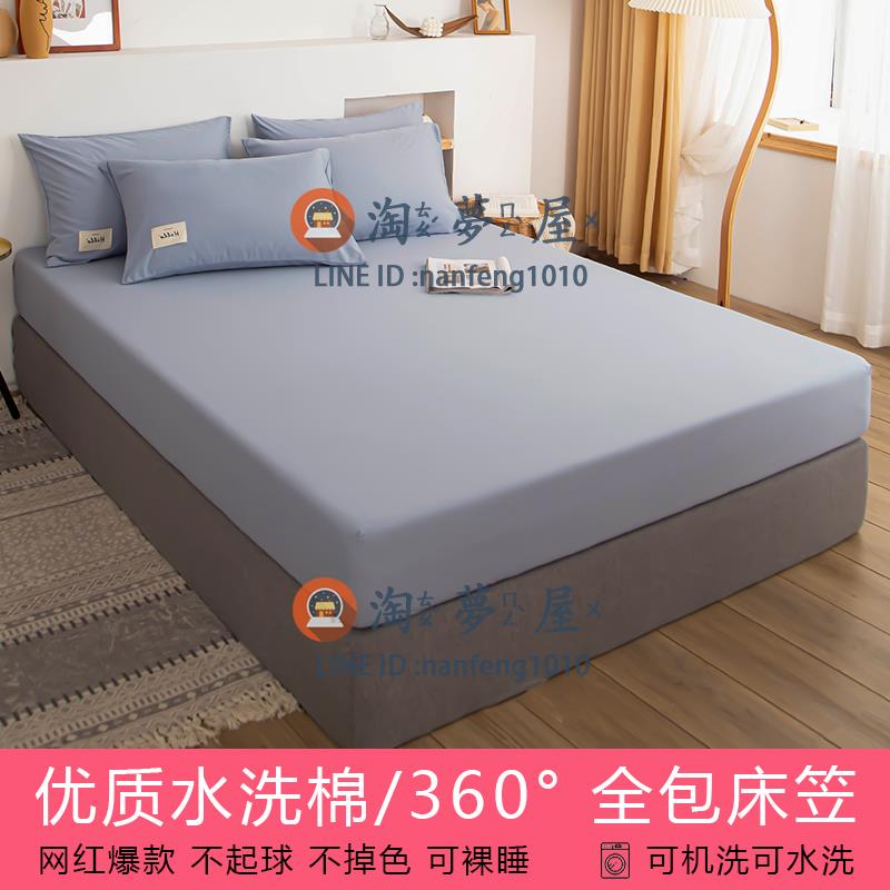 水洗棉純色床包單件防塵床罩防滑床墊保護套保潔墊【淘夢屋】