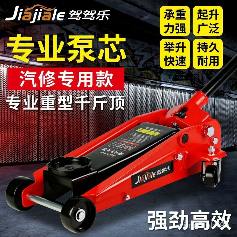 千斤頂 2噸3噸臥式液壓千斤頂 汽車油壓臥頂轎車SUV麵包車換胎工具千斤頂 QIANE