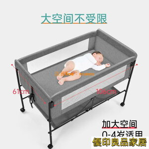 免運開立發票 床 多功能可折疊便攜式嬰兒床可移動新生兒童床可拼接大床BB床帶滾輪0327