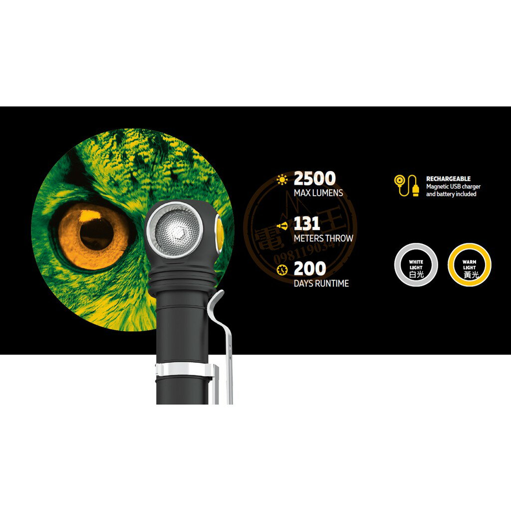 【電筒王】加拿大 Armytek Wizard C2 PRO XHP50.2 2500流明 多功能頭燈 手電筒 磁吸充電