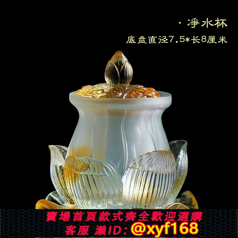{保固一年 可打統編}古法琉璃蓮花花瓶供盤凈水杯香爐佛具供佛家用供奉供具套裝擺件