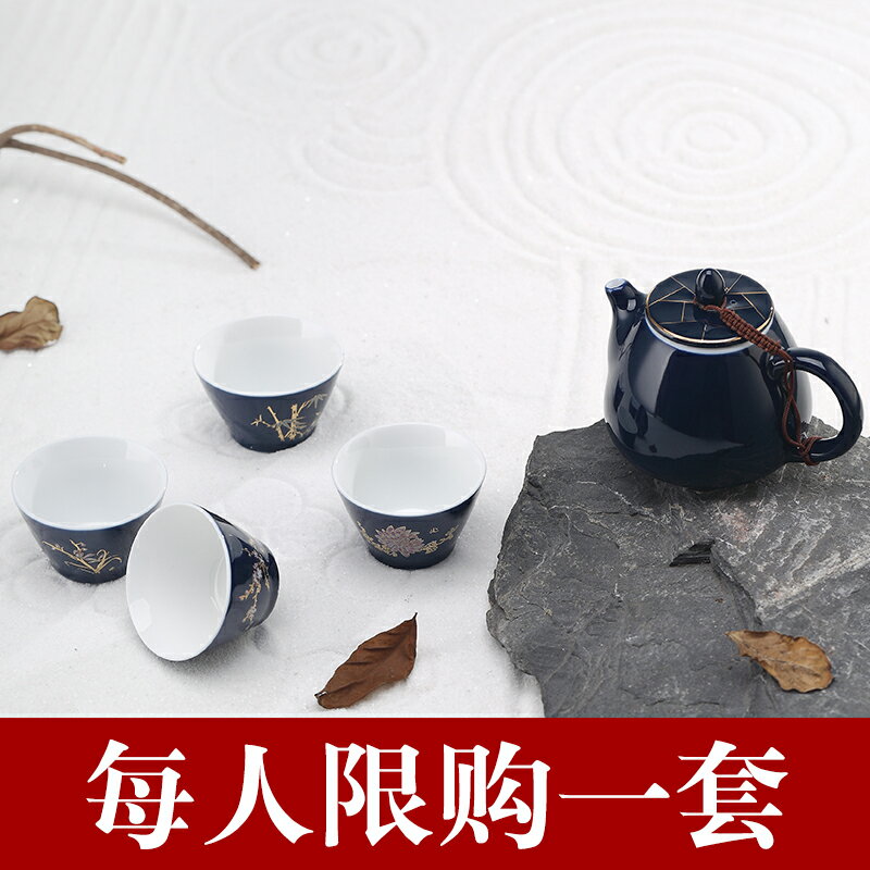 昱器霽藍描金四君子套裝家用泡茶功夫茶具整套茶杯茶壺蓋碗禮盒裝