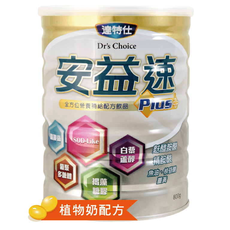 華信 達特仕 安益速PLUS 800g