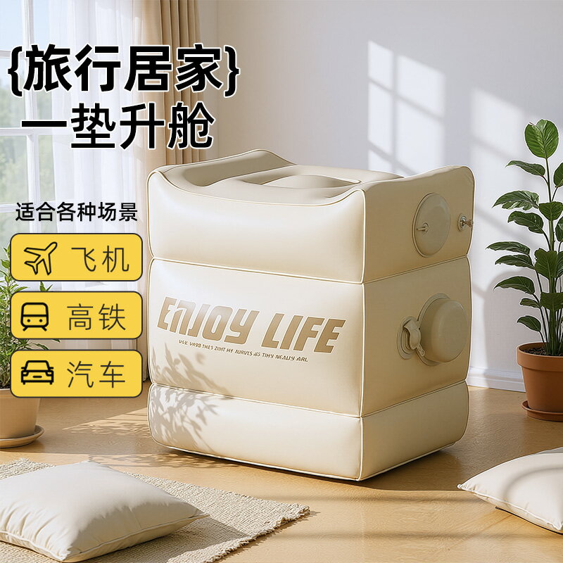 【充氣腳墊】腿託 腳踏凳 充氣墊 旅行神器 高鐵必備 飛機好物 車用睡覺神器 辦公室午休 後排躺平 副駕放腳 便攜收納