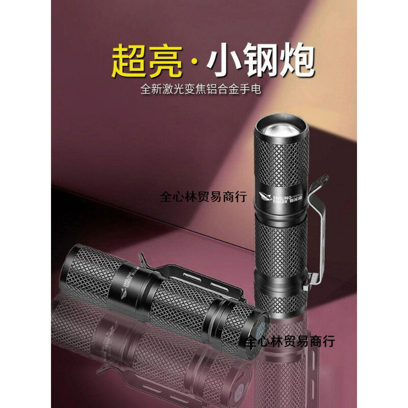 強光手電筒迷你便攜充電式戶外超亮鐳射遠射家用多功能led氙氣燈【尚宜家居】