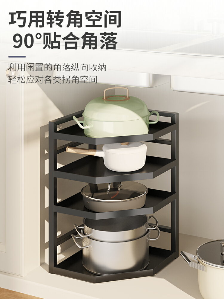 廚房轉角置物架臺面多層三角收納架家用櫥櫃內下水槽分層鍋具架子