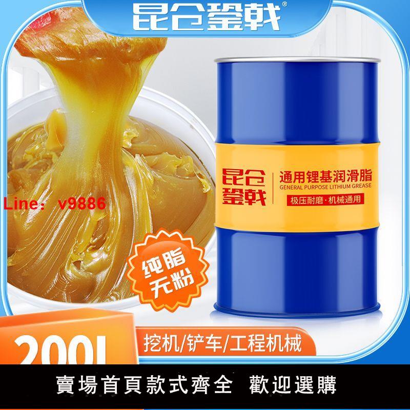 【臺灣公司 超低價】大桶黃油潤滑脂耐高溫耐磨170公斤工程機械專用批發價高轉速200L