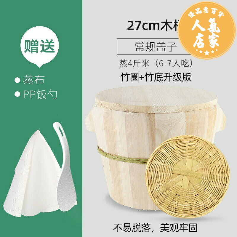 蒸飯木桶 木飯桶 蒸尚美木製蒸米飯飯桶廚房家用杉木大小木桶蒸籠竹製蒸格蒸飯木桶