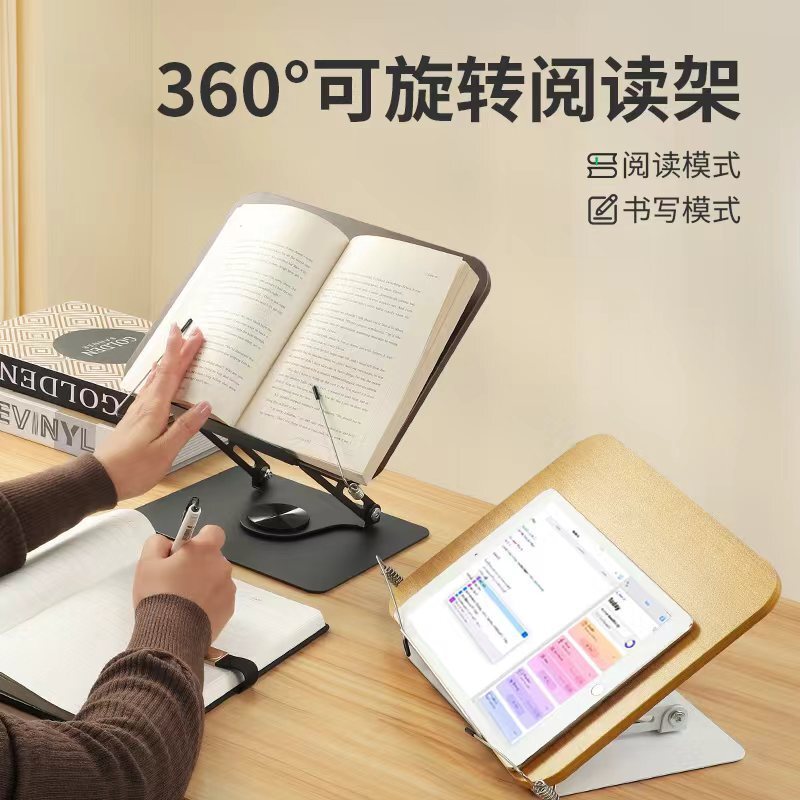 快速出貨 旋轉閱讀架看書支架兒童書架學習多功能升降筆記本支撐架桌面書立