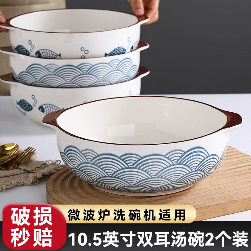 工廠直銷 特惠 免運 湯碗 陶瓷碗 泡麵碗 餐具 10.5英寸防燙雙耳湯碗大號家用日式新款湯盆創意餐具陶瓷酸菜魚特惠/開立發票 全館八折 快速出貨