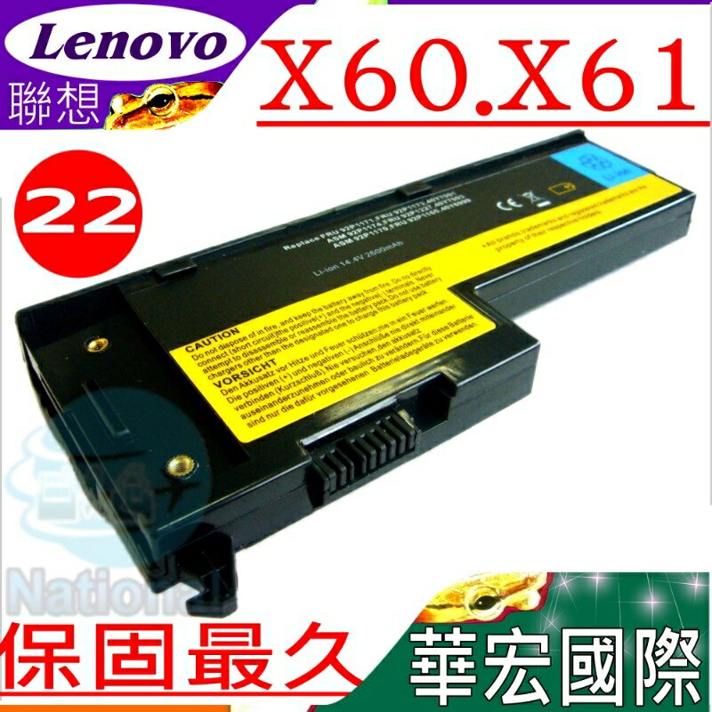 LENOVO 電池(保固最久)-聯想 X60，X61( X60s/X61s需加側蓋)，ASM 92P1170，ASM 92P1174，FRU 92P1163，42T4629，40Y699