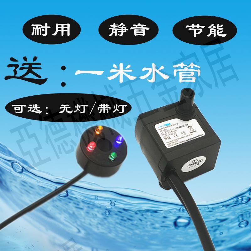 迷你小水泵換水器超靜音假山噴泉過濾抽水泵潛水泵魚缸水泵【亞德機械五金家居】