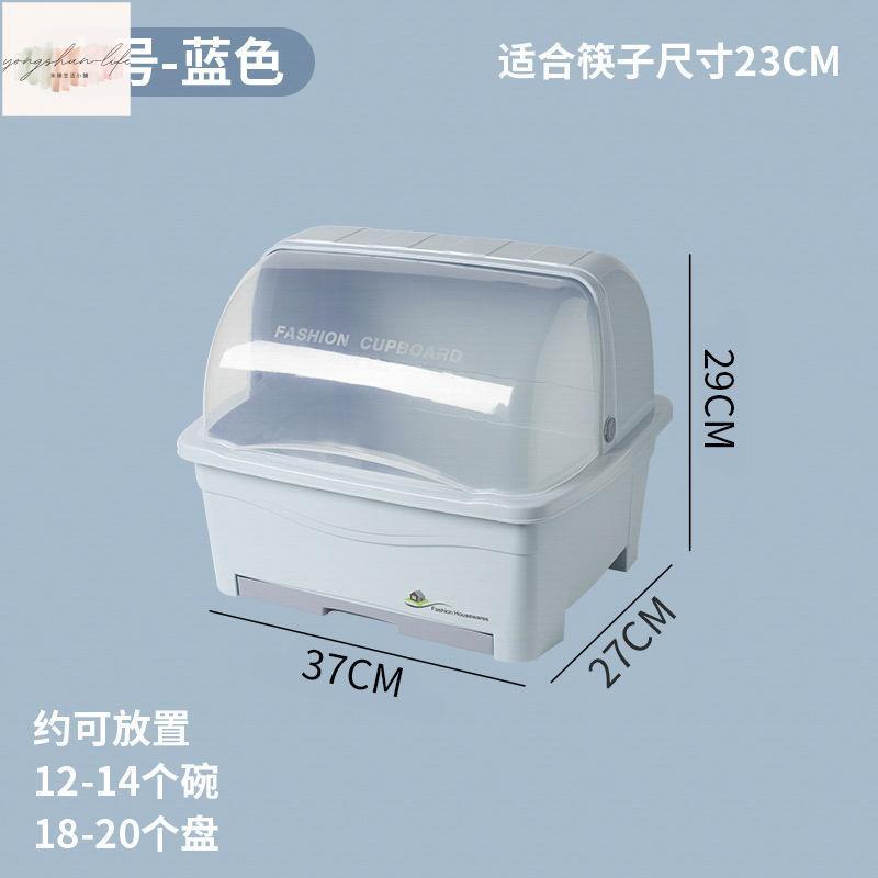 精選廚房碗櫃塑膠大號帶蓋瀝架放碗架置物架裝碗箱碗碟架碗筷收納盒