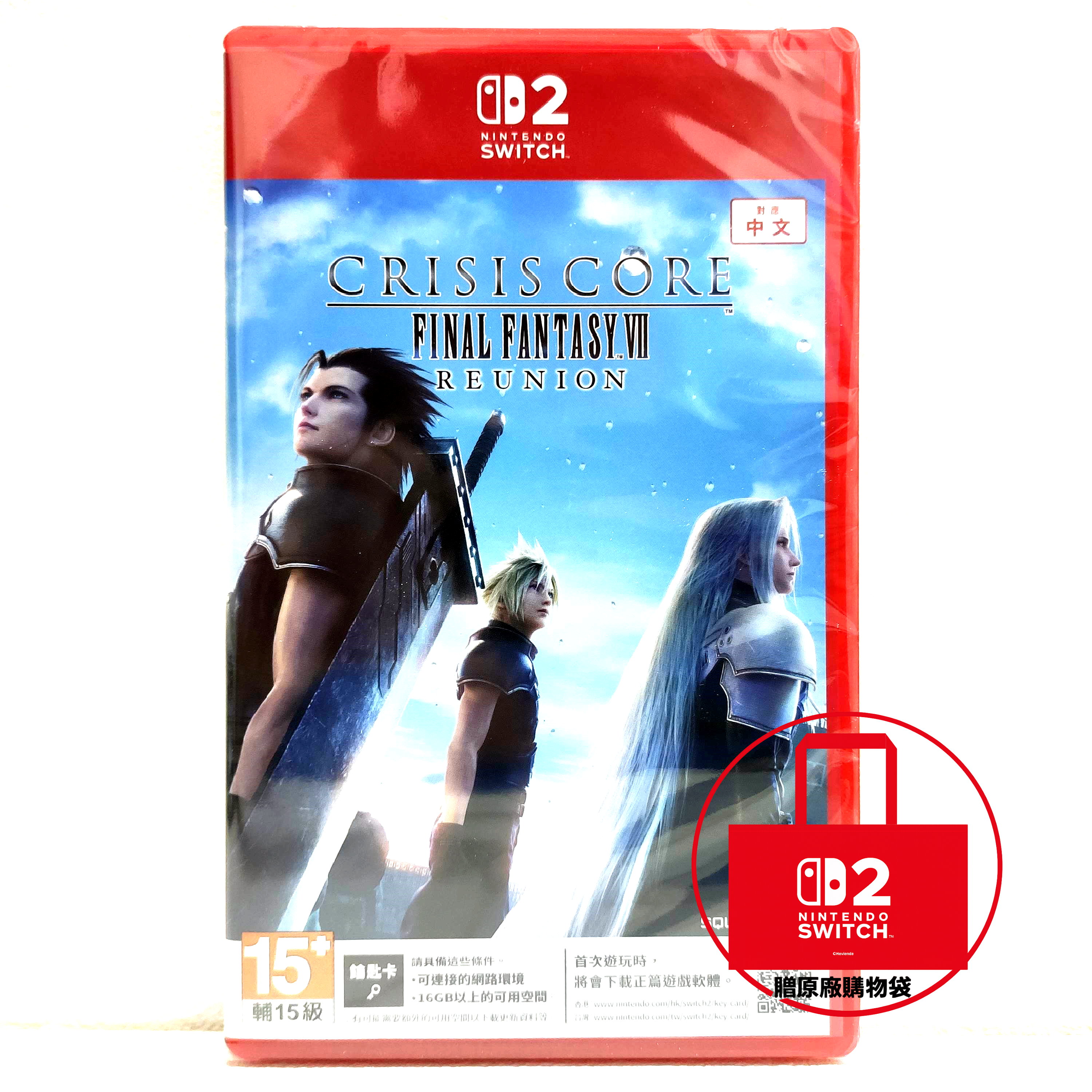 任天堂 Switch2 NS2 太空戰士7 緊急核心 核心危機 最終幻想 VII 重聚 中文版
