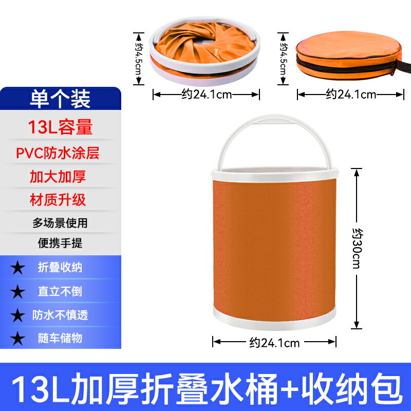 折疊水桶/釣魚桶 汽車用折疊水桶收縮桶車載便攜式洗車專用桶戶外旅行釣魚可伸縮筒【HZ68112】