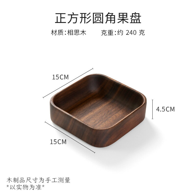 【喜挖】胡桃木果盤實木圓形沙拉碗碟子餐盤家用兒童水果盤子木質託盤 0