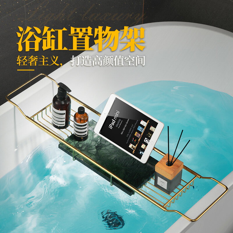 北歐輕奢金色浴缸架浴室伸縮衛生間泡澡神器手機平板洗手間置物架
