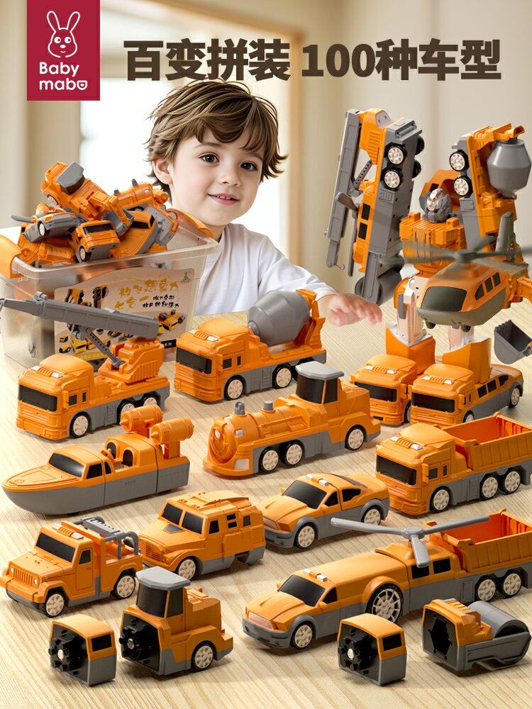 兒童磁力玩具男孩積木拼裝接汽車百變工程車變形益智生日禮物3歲2-朵朵雜貨店