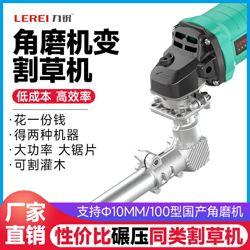 【臺灣公司 可開發票】角磨機切割機改裝割草機多功能家用小型農用背負式電動除草機神器