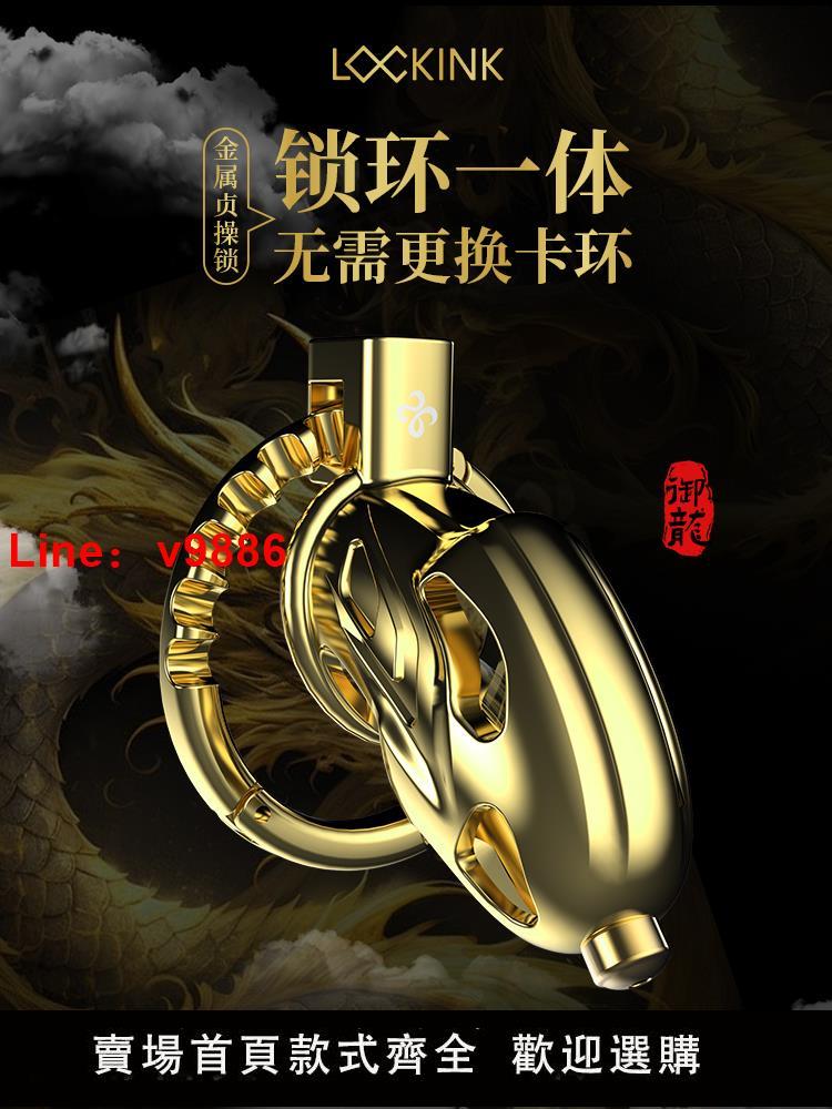 【臺灣公司 超低價】索跡cb鎖男用金屬貞操鎖偽娘陰莖jj情趣貞潔鎖sm戒擼眼鏡蛇禁慾器