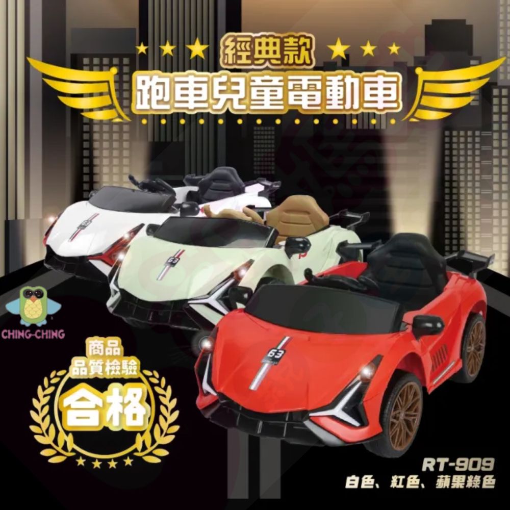 ChingChing 親親 藍寶款 跑車兒童電動車｜兒童電動車｜兒童電動跑車｜雙門電動車【六甲媽咪】