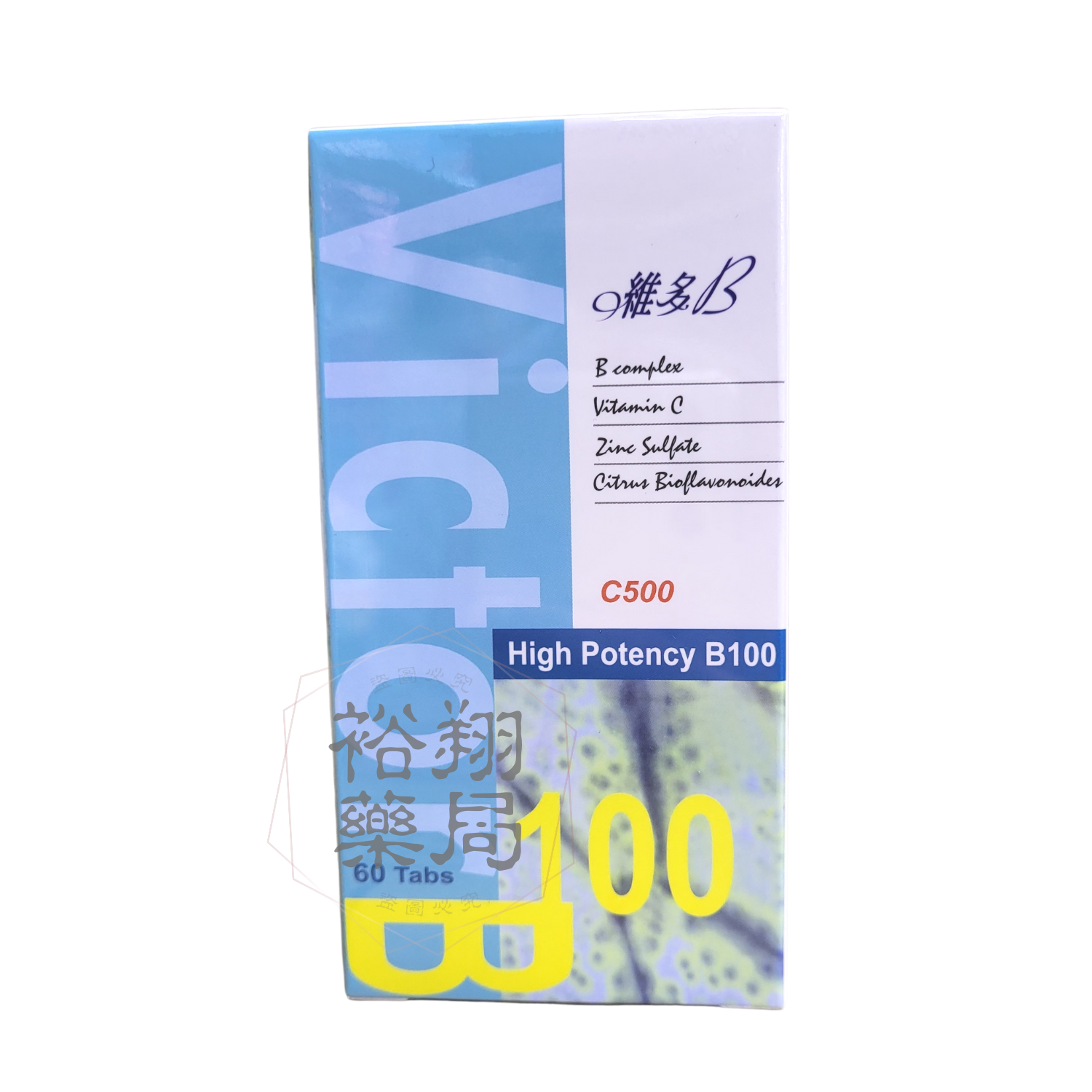 維多B(Victor B)食品 60錠 1