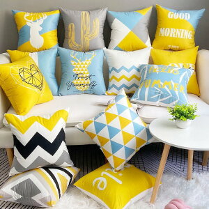 北歐風幾何黃色抱枕灰色客廳沙發靠墊ins風清新藍色幾何靠枕簡約抱枕（含枕芯） 可單買枕套