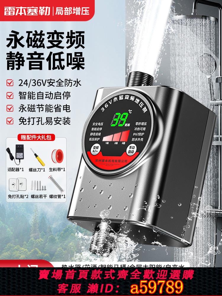 【臺灣公司 可打統編】變頻泵增壓泵家用全自動靜音熱水器專用24V洗澡花灑智慧馬桶水泵