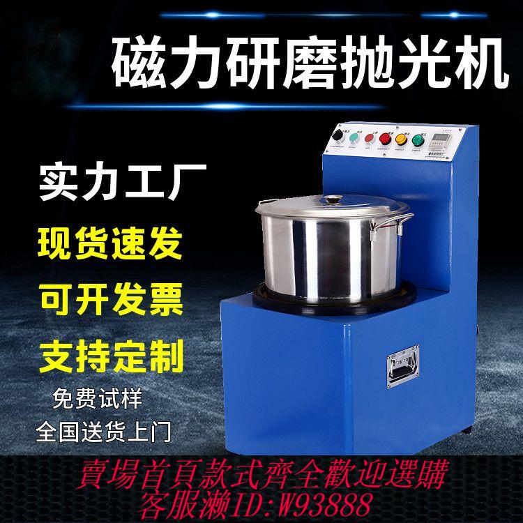 {最低價 公司貨}廠家直銷強磁力研磨拋光機工業大小型立式變頻調速去毛刺清洗機