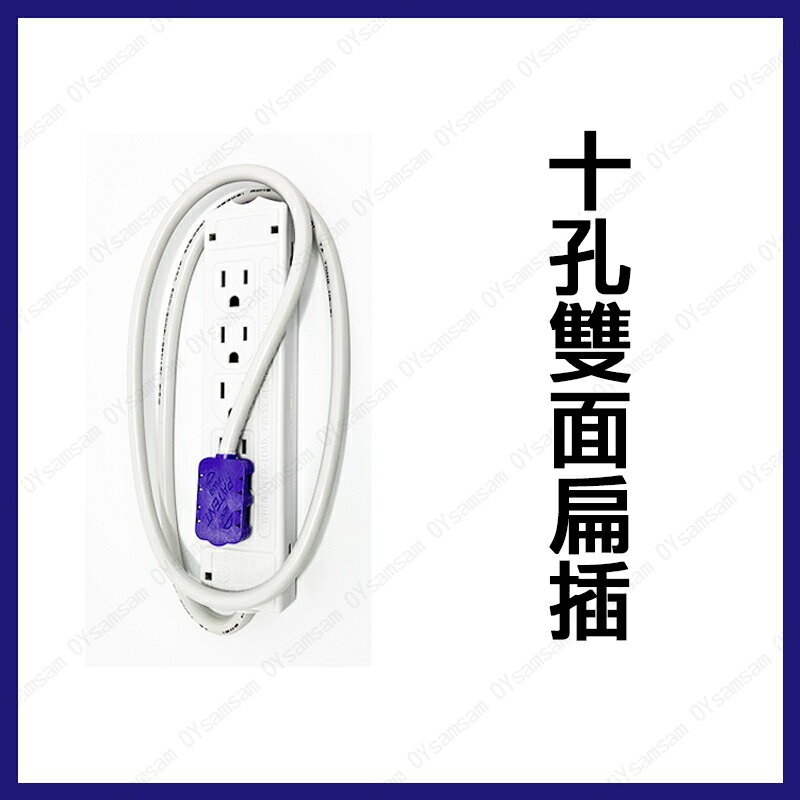 🔧配件 現貨🔧監控排插 1米 直頭 十孔 雙面 新安規 延長線 排插 便宜 工程 3C 家電 弱電 3