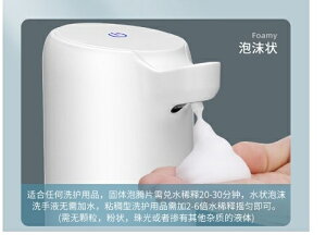 智能感應自動洗手機 智能洗手機 智能發泡 泡沫洗手機 感應洗手乳機 洗手精機