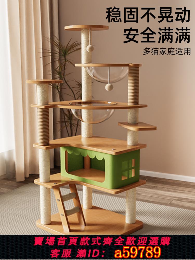【臺灣公司 可打統編】貓爬架貓窩貓樹一體太空艙通天柱家用劍麻貓爬架子大型貓咪用爬架