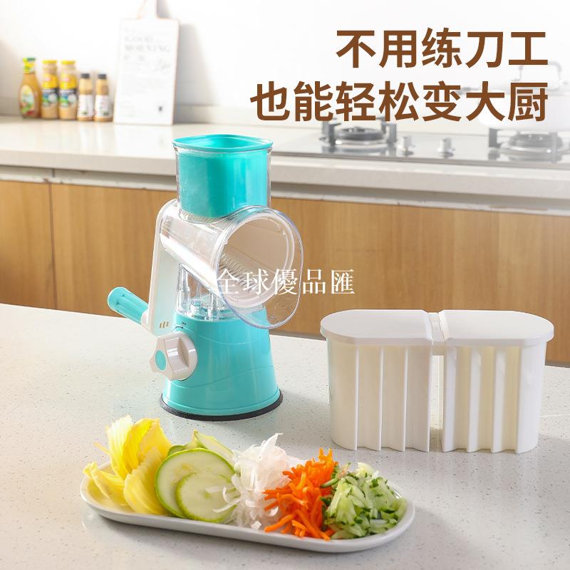 【全球優品匯】盛廚暴風切菜神器家用多功能滾筒擦絲器土豆絲刨絲器磨粉切片機