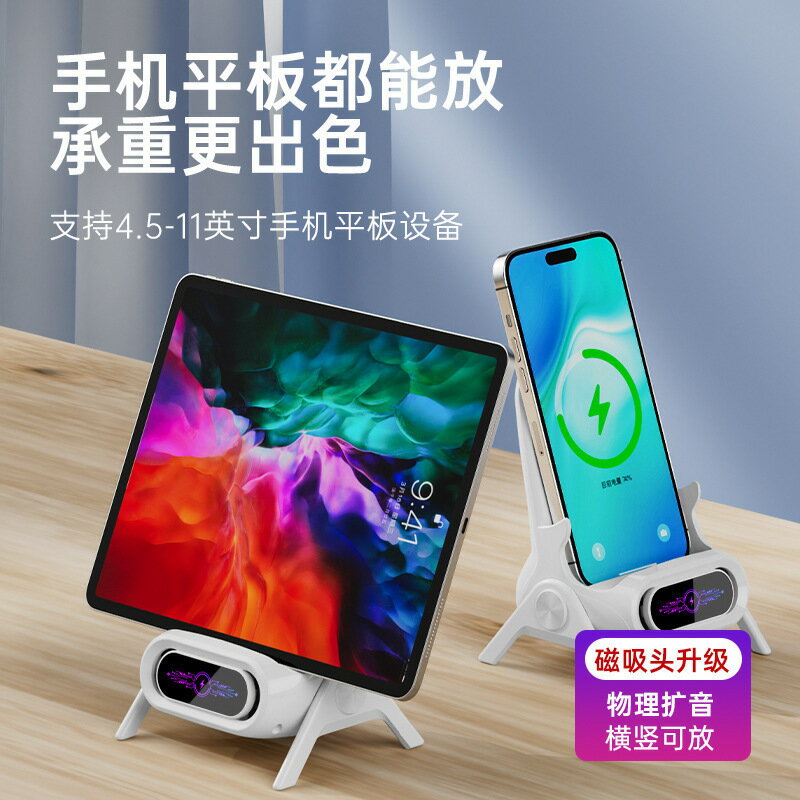 手機平板支架磁吸無線閃充充電器3合1追劇多功能桌面擴音座【尚宜家居】