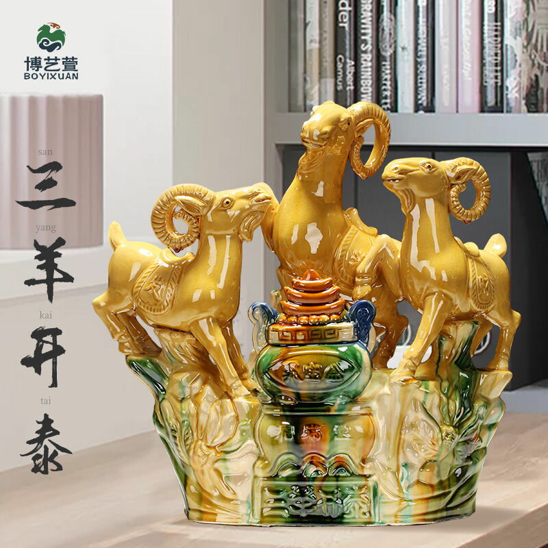 【良品舎】全館免運 開發票 保售後 博藝萱 三羊開泰擺件唐三彩陶瓷羊客廳電視柜工藝品羊招財羊擺設