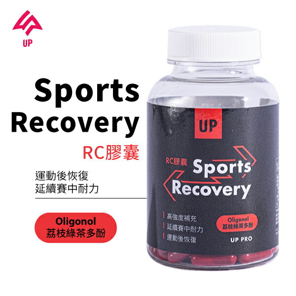 【UP Sports】UP RC膠囊 60粒/入 【揪鮮級】