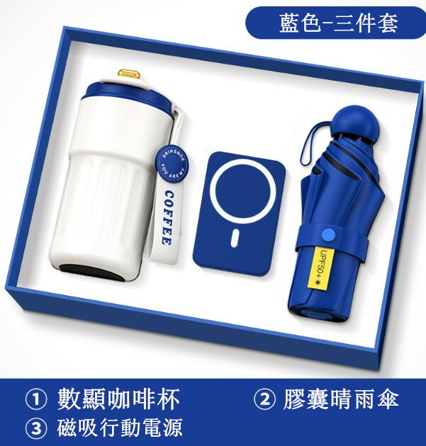 小米禮包-新年禮物 伴手禮給好評可免費贈送 顏色隨機 （電子咖啡杯/磁吸行動電源/頸椎按摩器/晴雨傘）【APP下單享6%回饋】 4