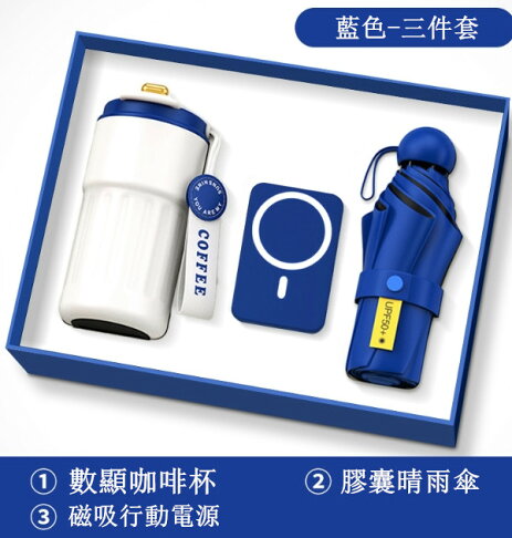 小米禮包-新年禮物 伴手禮給好評可免費贈送 顏色隨機 (電子咖啡杯/磁吸行動電源/頸椎按摩器/晴雨傘)【APP下單享6%回饋】 4