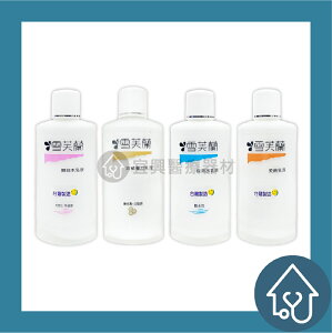 雪芙蘭 乳液150ml : 柔膚、嫩白、緊緻彈力、保濕水