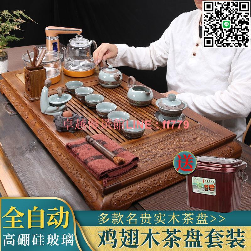 【卓越優選館】【精緻茶具】雞翅木實木茶盤套裝 玻璃全自動一體電磁爐 功夫茶具大號家用茶臺