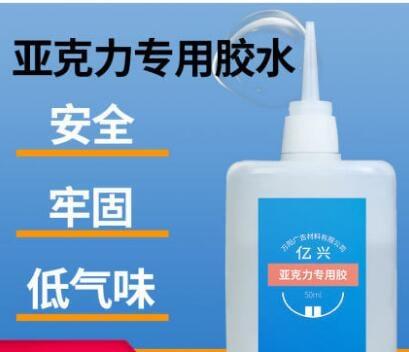 優品誠信商家 亞克力膠水透明有機玻璃專用亞格力板魚缸膠快幹膠diy強力粘合劑