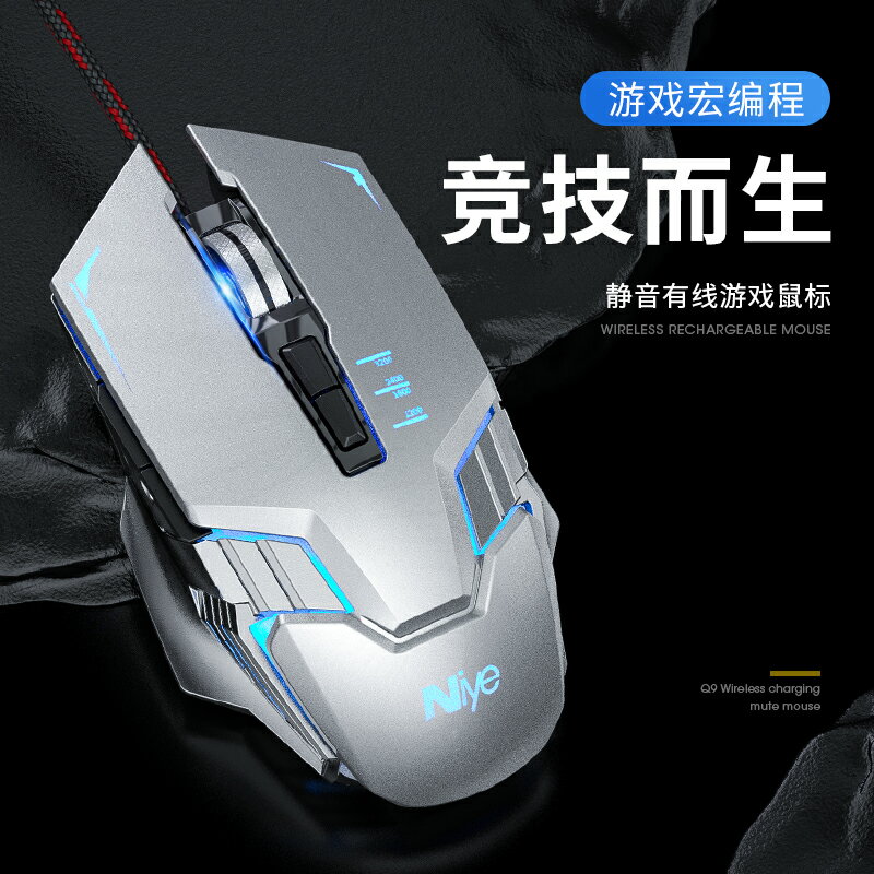 滑鼠有線遊戲專用機械電競宏靜音無聲筆記本臺式電腦usb家用辦公吃雞LOL守望絕地求生cf壓槍適用Huawei/華為