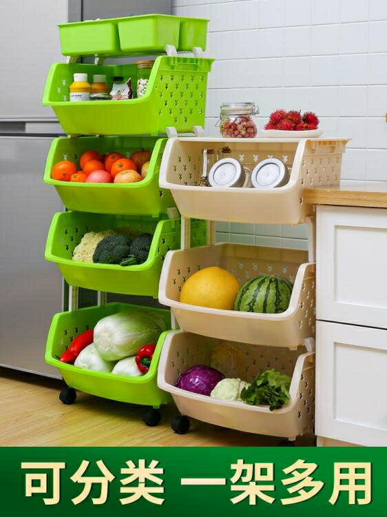 廚房置物架落地放蔬菜籃子多層用品儲物筐玩具收納箱家用大全用品 青木鋪子