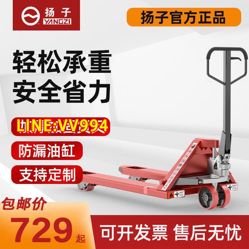 揚子2噸3噸手動液壓搬運車叉車地牛裝卸車手推油壓升降拖車託盤車