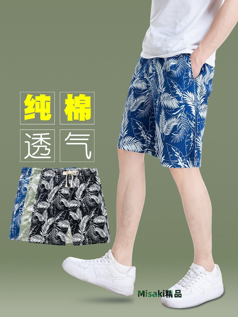 夏季純棉短褲男士休閑五分全棉大褲衩寬松中年大碼薄款家居沙灘褲-Misaki精品