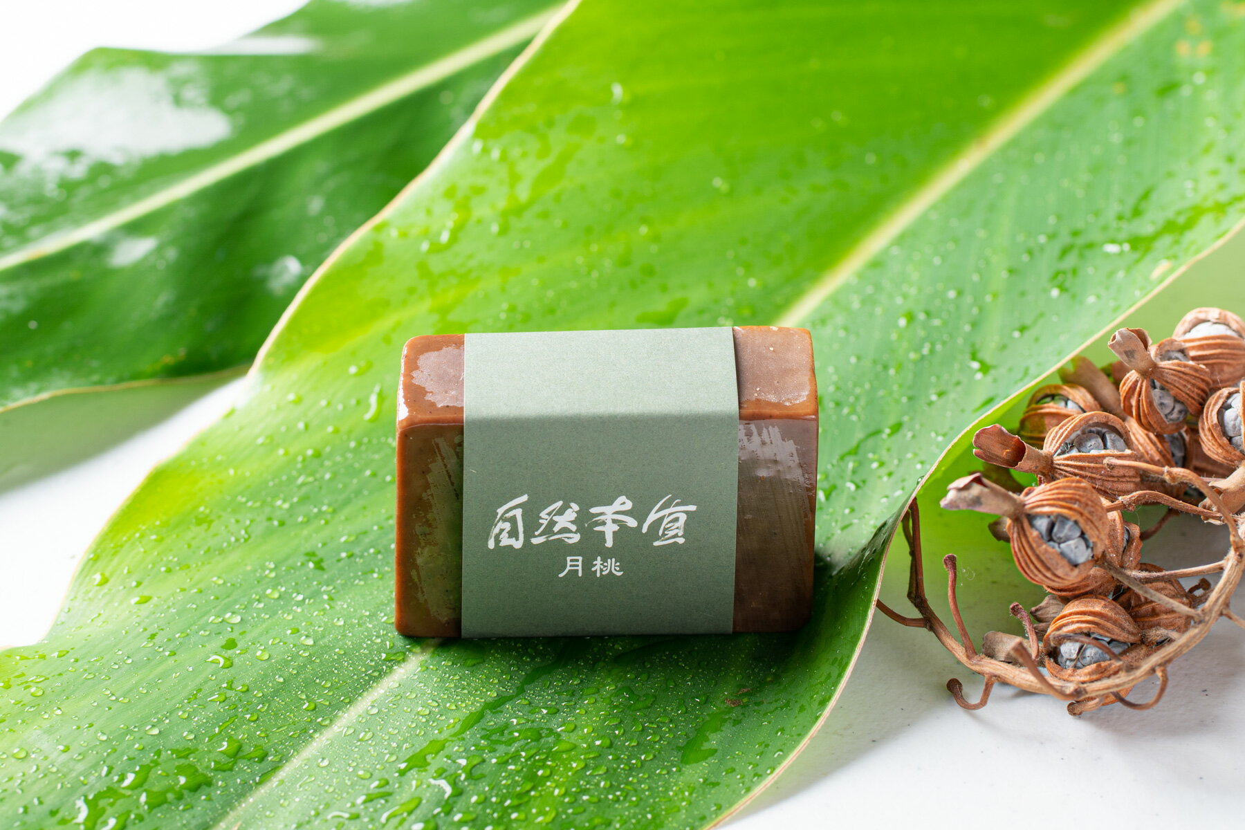 月桃皂 1