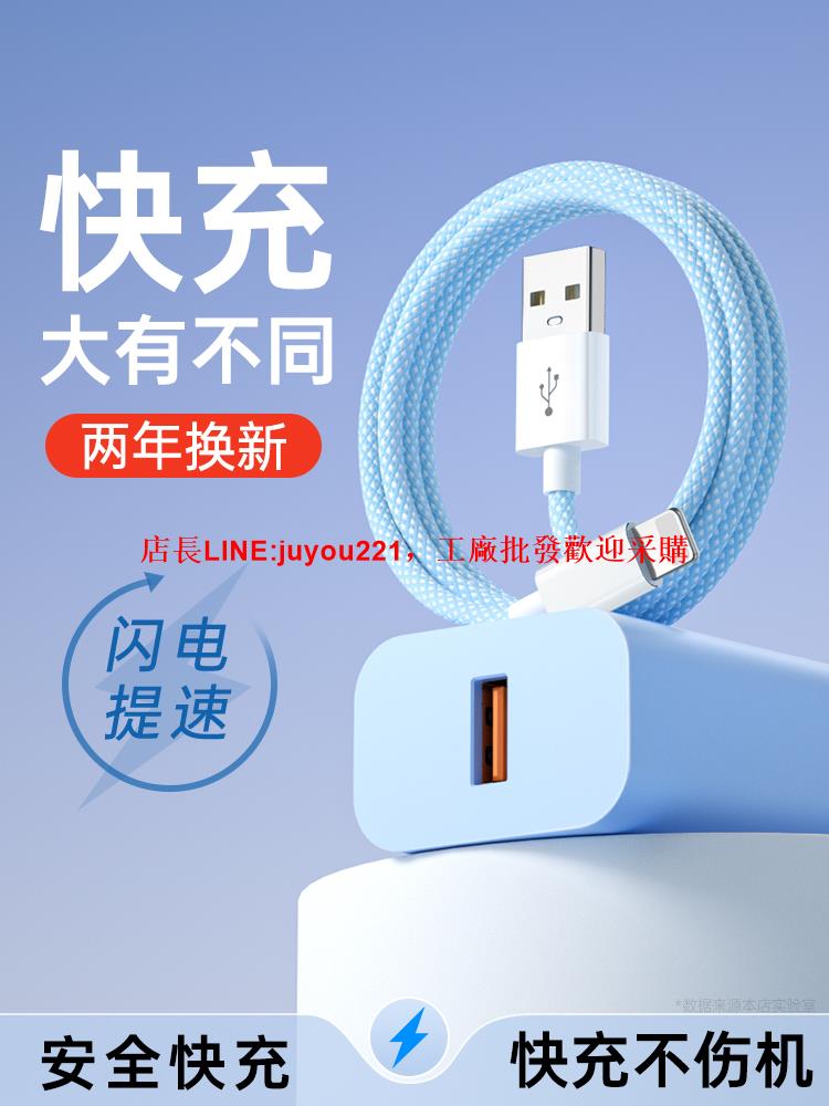 能適適用蘋果iPhone14Promax充電線手機13平板20w充電頭pd30w快充頭11充電器typec插頭ipad數據線12mini套裝x
