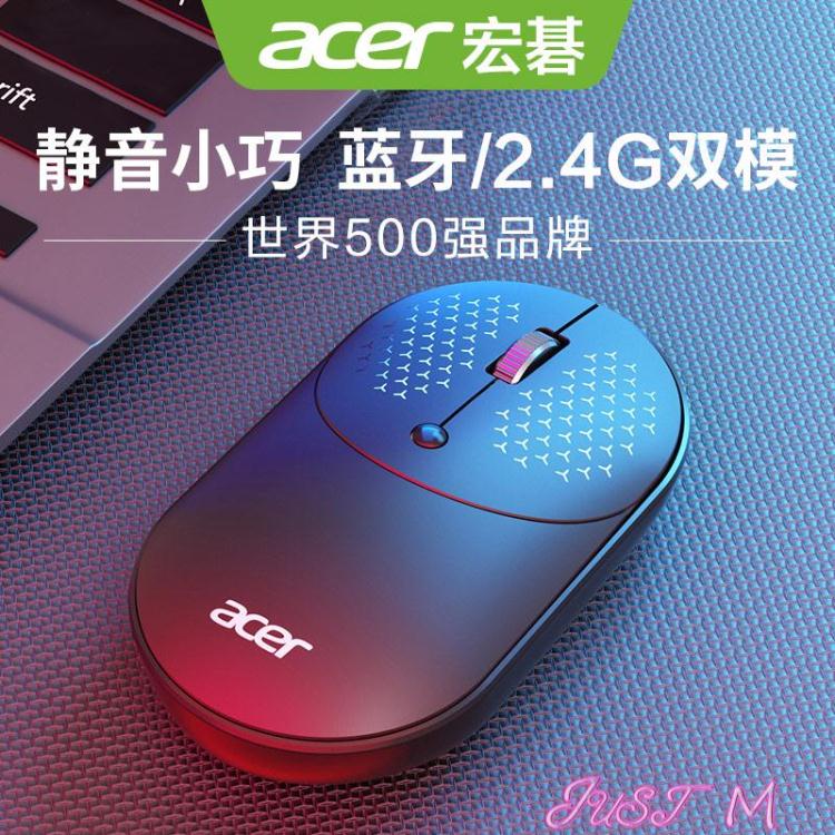 滑鼠Acer/宏碁無線滑鼠靜音無聲雙模無限便攜辦公商務家用男女生小適用藍芽【林之舍】