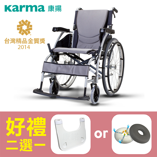【康揚】鋁合金輪椅 手動輪椅 舒弧105 KM-1500.4B 舒適標準款 ~ 超值好禮2選1