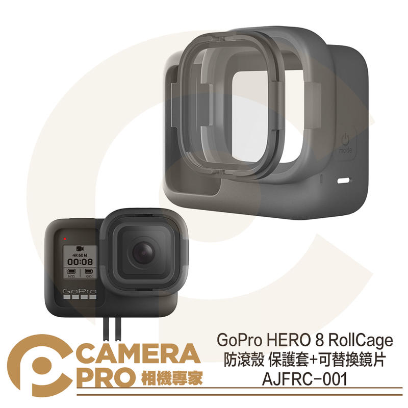 ◎相機專家◎ GoPro HERO 8 RollCage 防滾殼 保護套+可替換鏡片 AJFRC-001 公司貨【跨店APP下單最高20%點數回饋】